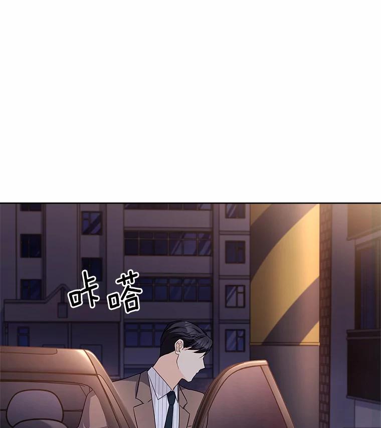 《爱情，进行时》42.遭受处罚 第46页