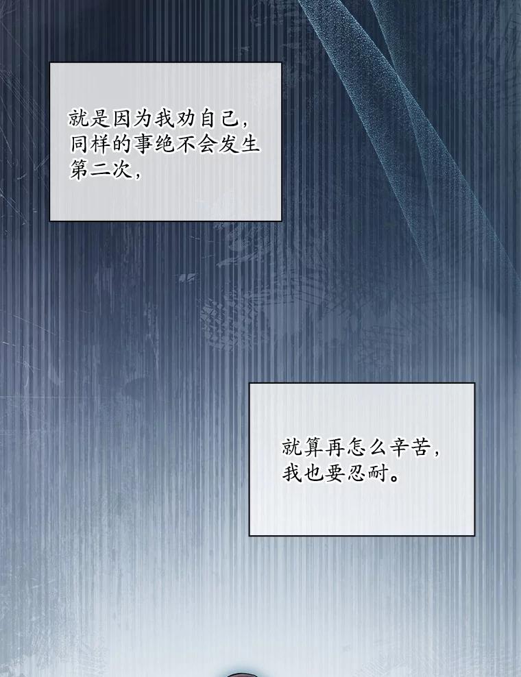 《爱情，进行时》42.遭受处罚 第103页