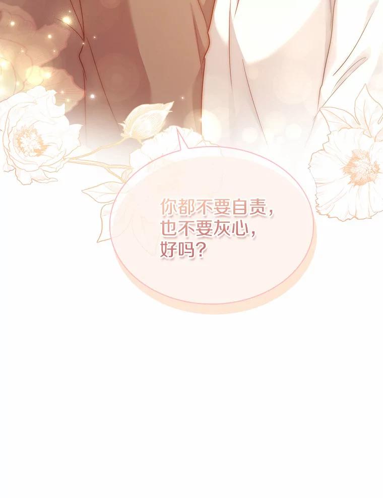 《爱情，进行时》42.遭受处罚 第87页