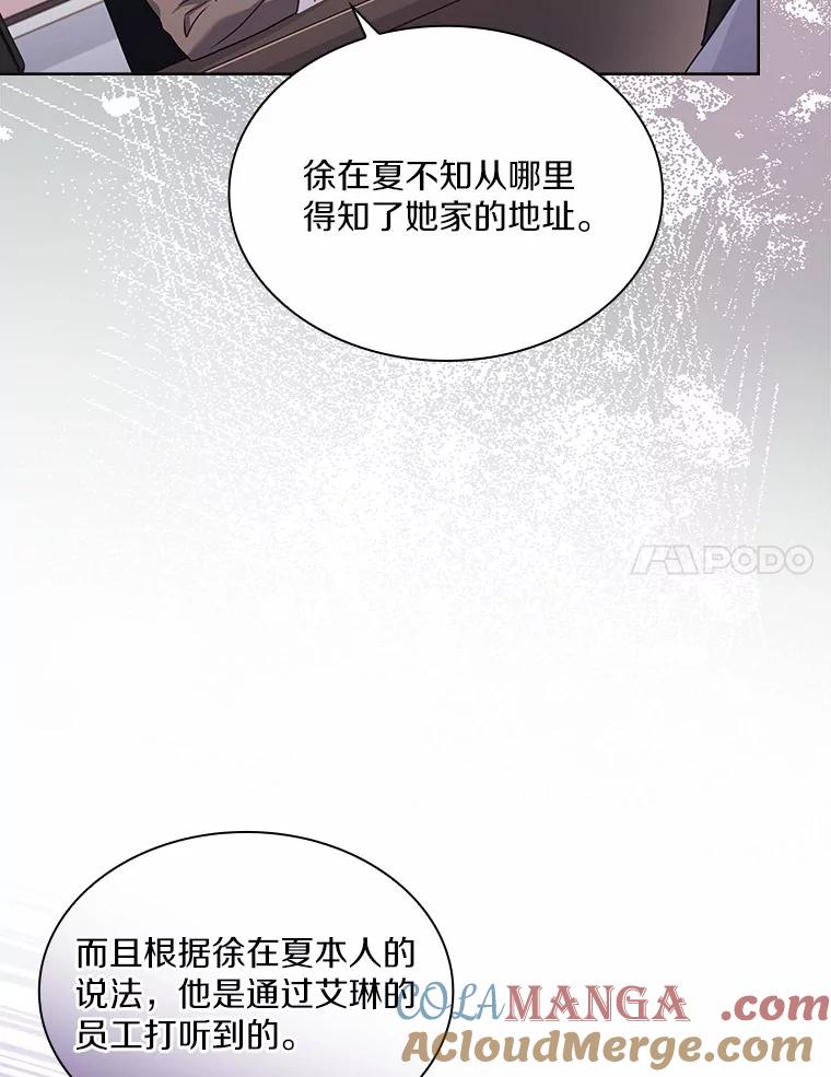 《爱情，进行时》42.遭受处罚 第37页