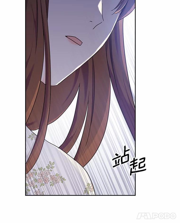 《爱情，进行时》43.不速之客 第48页