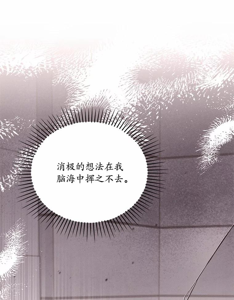 《爱情，进行时》43.不速之客 第23页