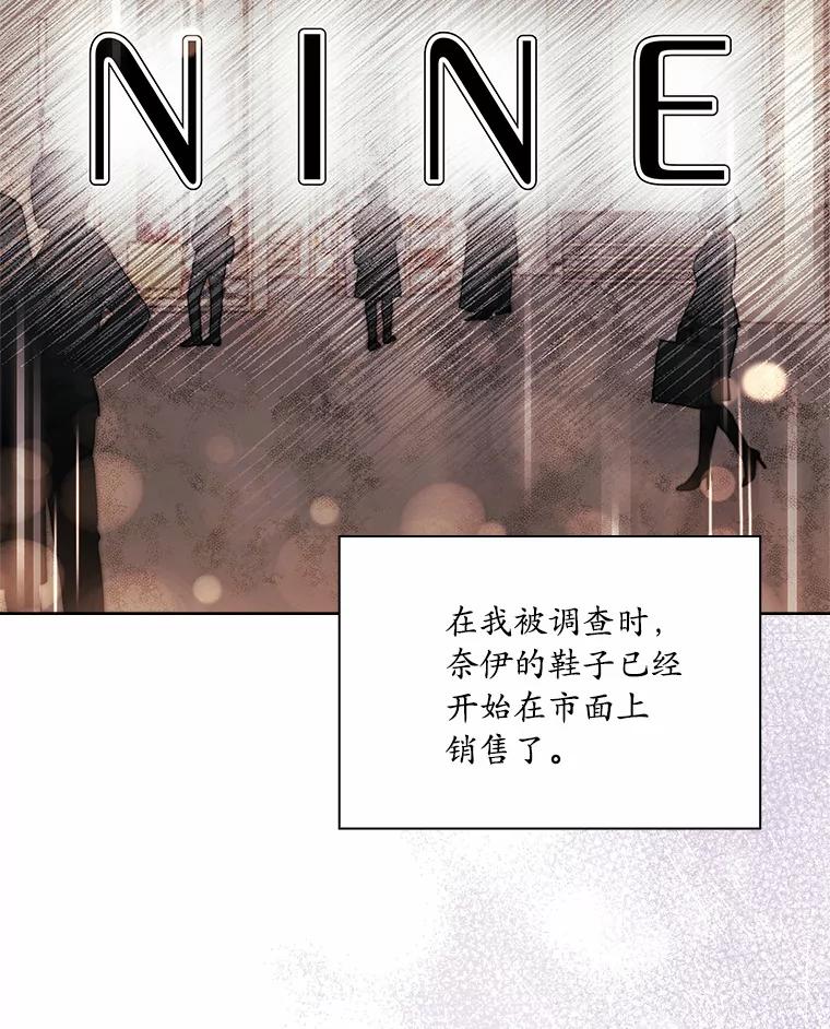 《爱情，进行时》43.不速之客 第15页