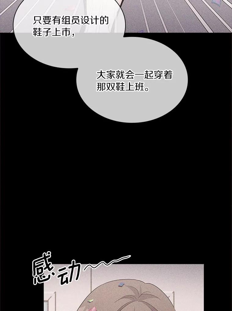 《爱情，进行时》43.不速之客 第39页