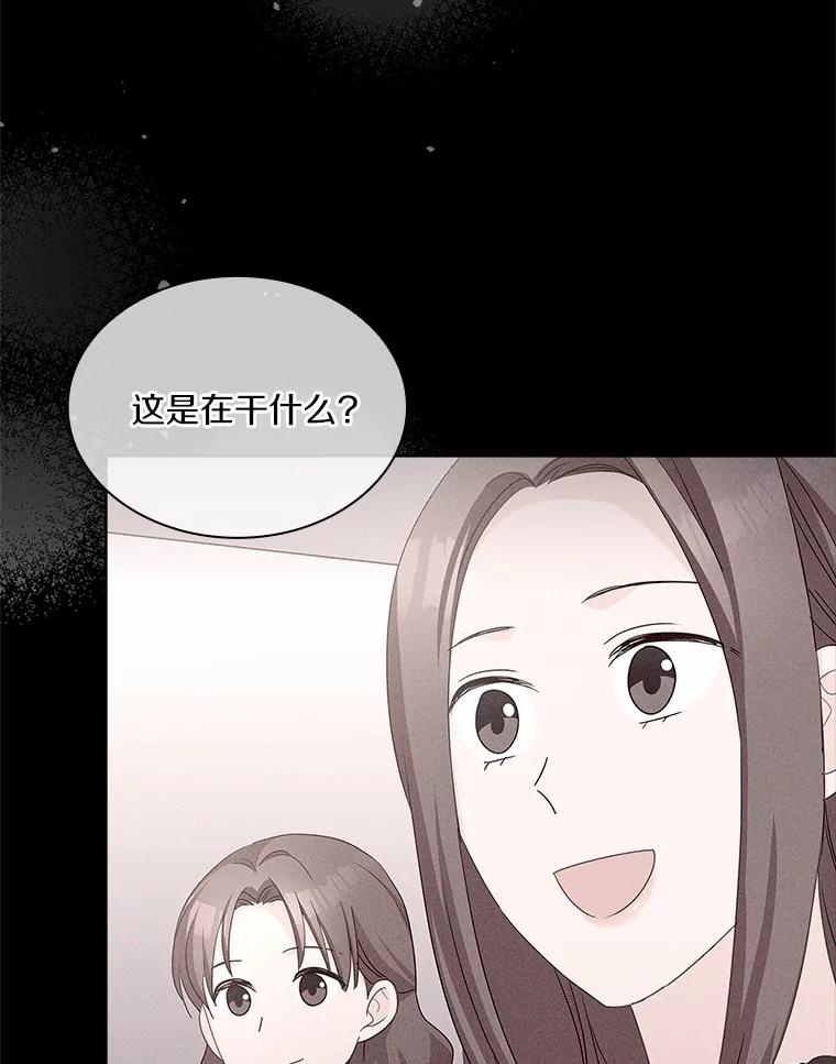 《爱情，进行时》43.不速之客 第36页