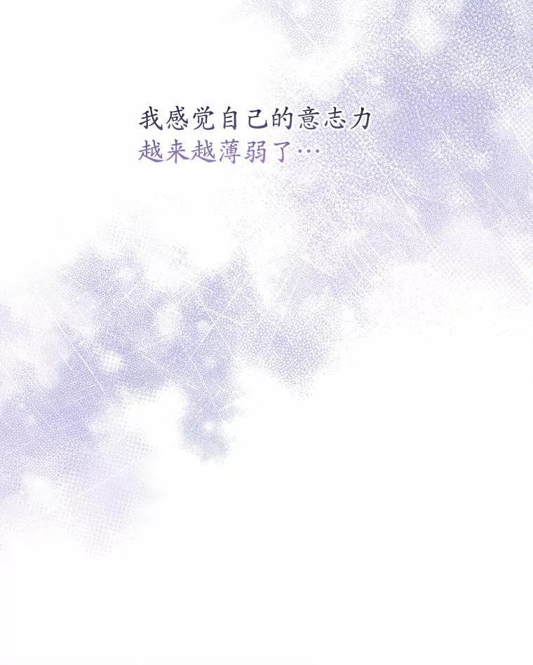 《爱情，进行时》43.不速之客 第22页
