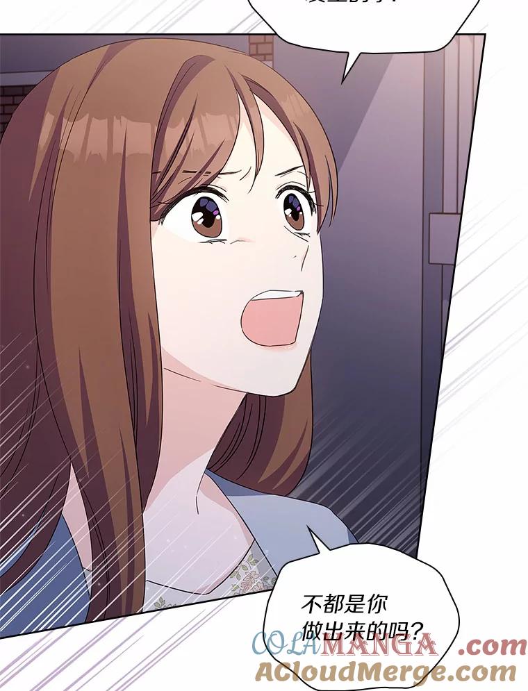 《爱情，进行时》43.不速之客 第73页