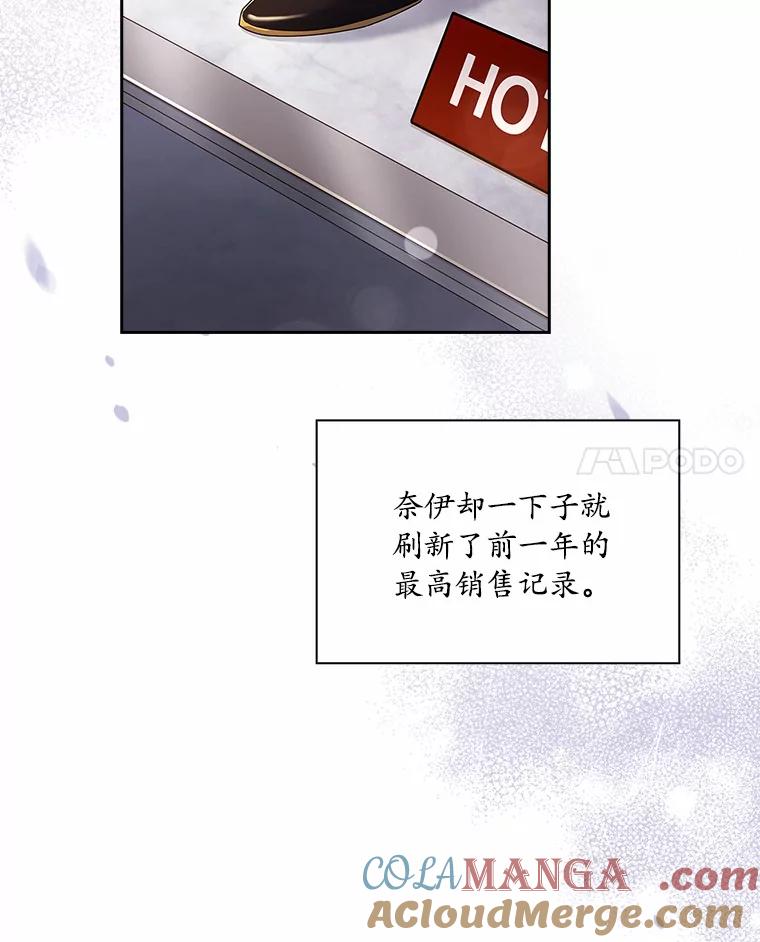 《爱情，进行时》43.不速之客 第17页