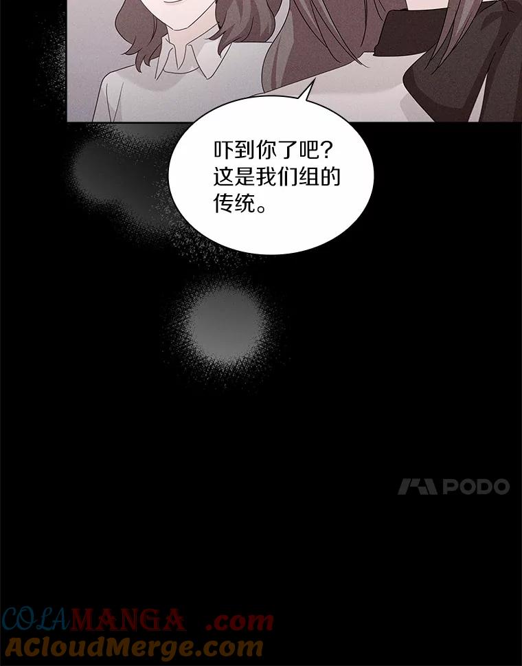 《爱情，进行时》43.不速之客 第37页