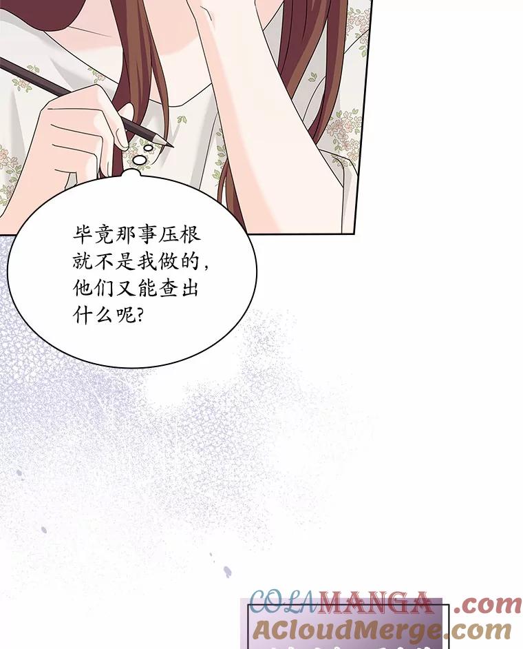 《爱情，进行时》43.不速之客 第13页