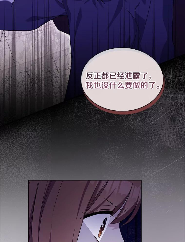 《爱情，进行时》43.不速之客 第68页