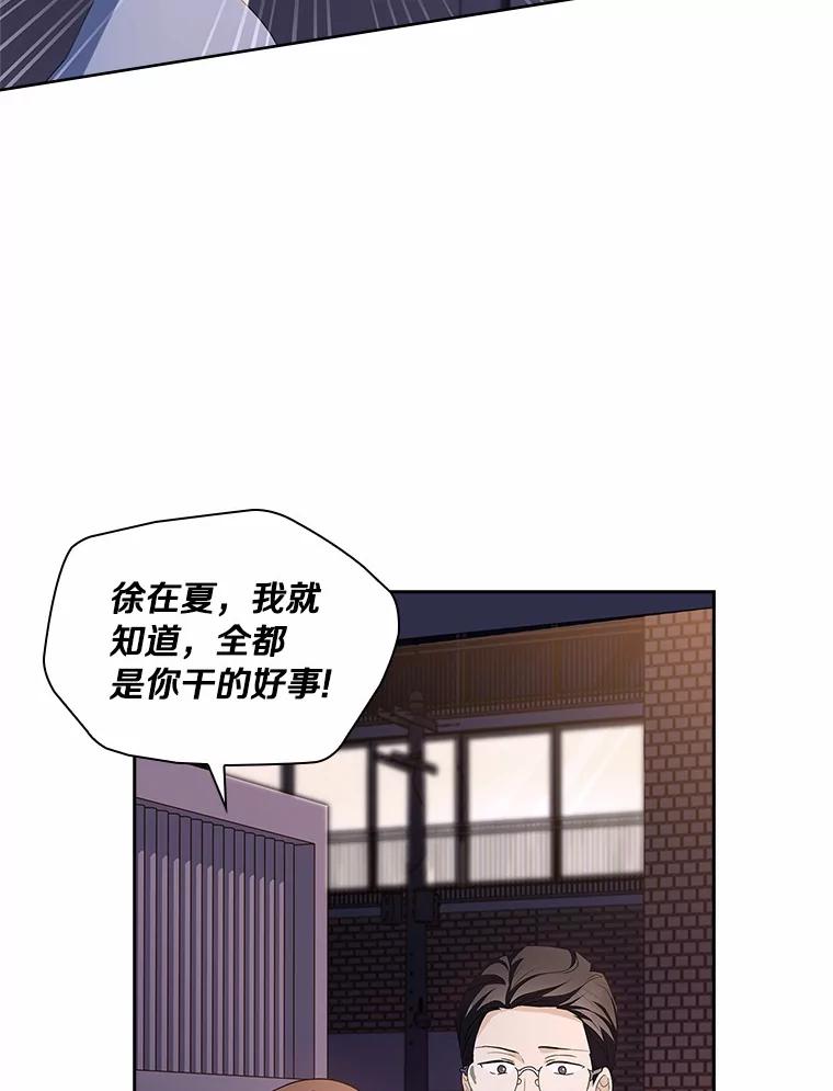 《爱情，进行时》43.不速之客 第71页