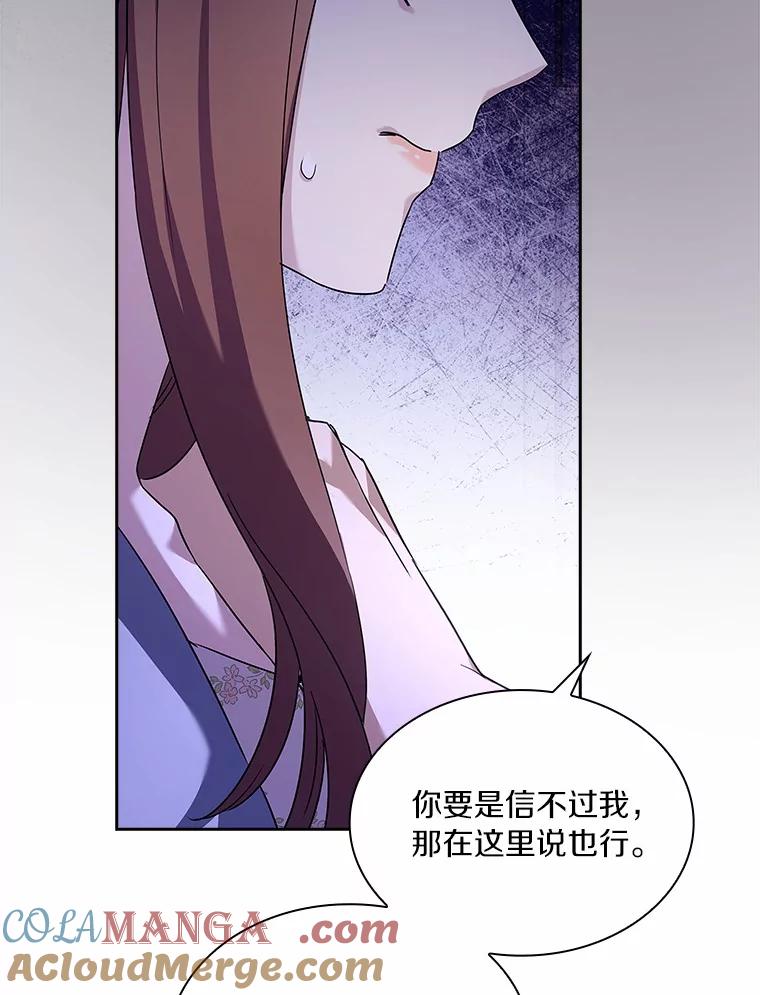 《爱情，进行时》43.不速之客 第69页