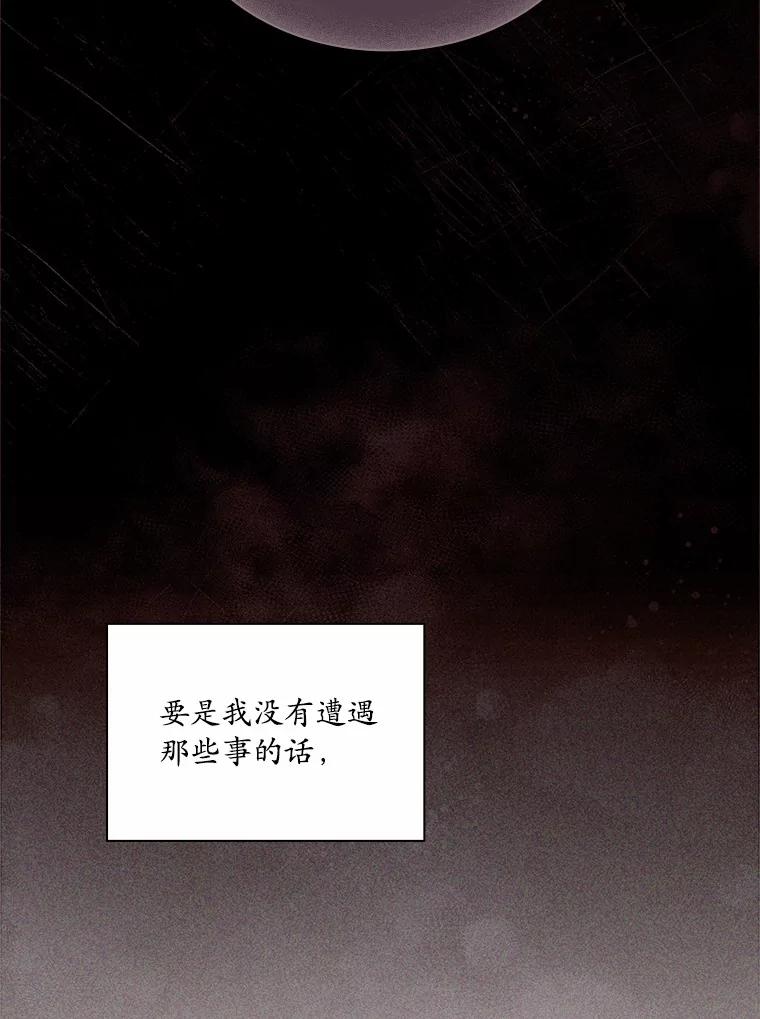 《爱情，进行时》43.不速之客 第43页