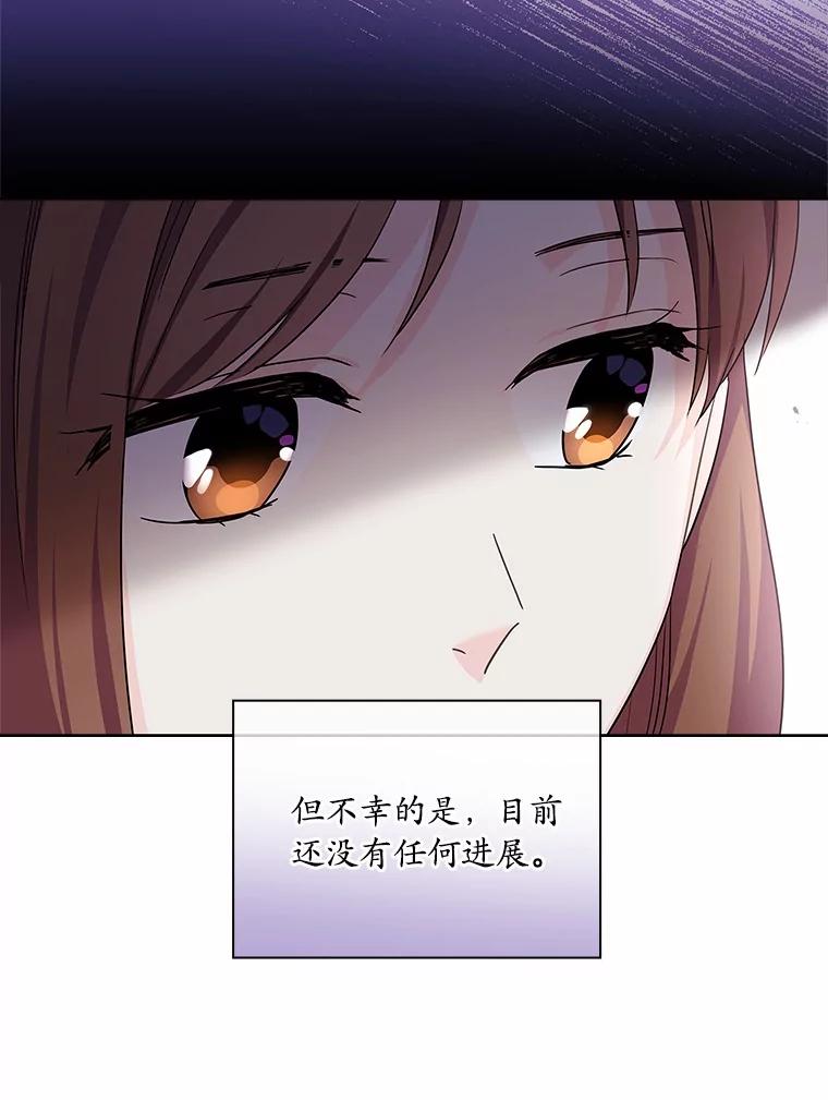 《爱情，进行时》43.不速之客 第11页