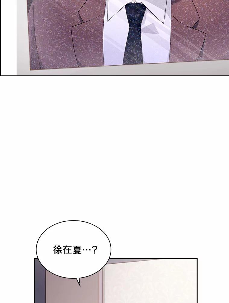 《爱情，进行时》43.不速之客 第52页