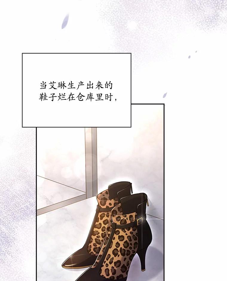 《爱情，进行时》43.不速之客 第16页