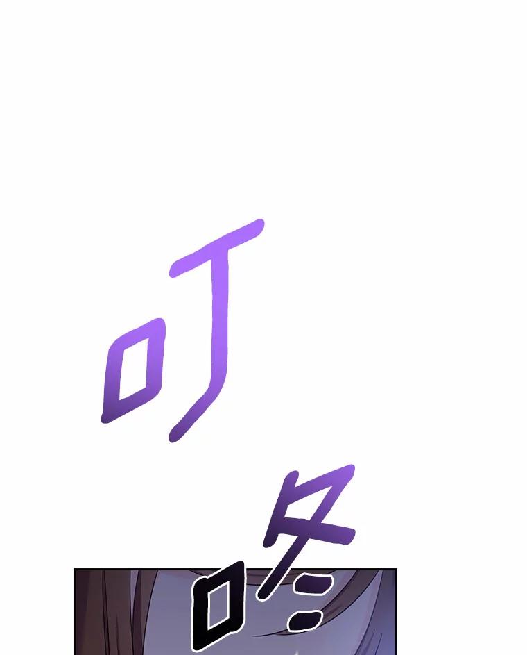 《爱情，进行时》43.不速之客 第47页