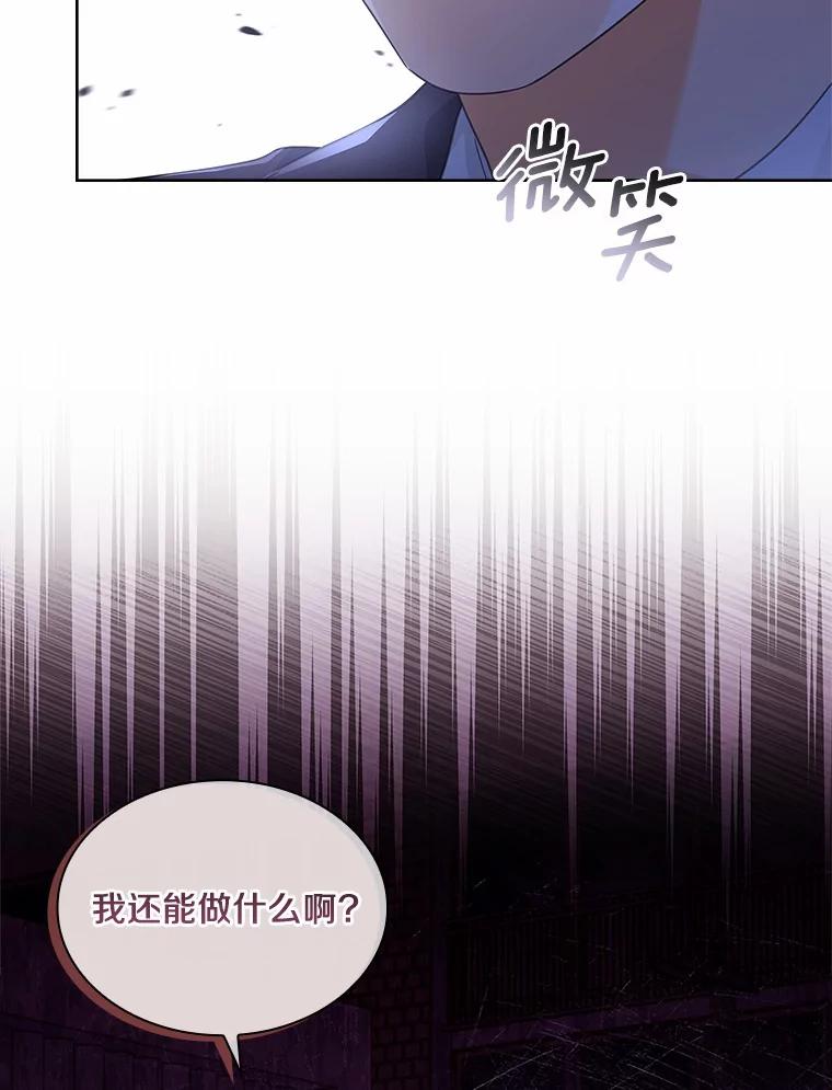 《爱情，进行时》43.不速之客 第66页