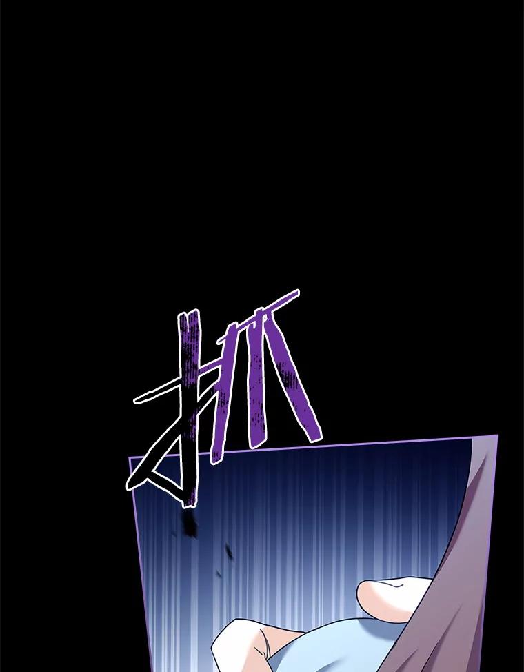 《爱情，进行时》43.不速之客 第86页