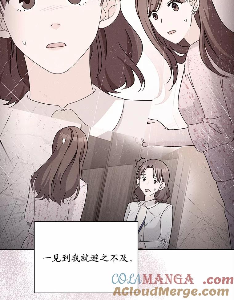 《爱情，进行时》43.不速之客 第29页