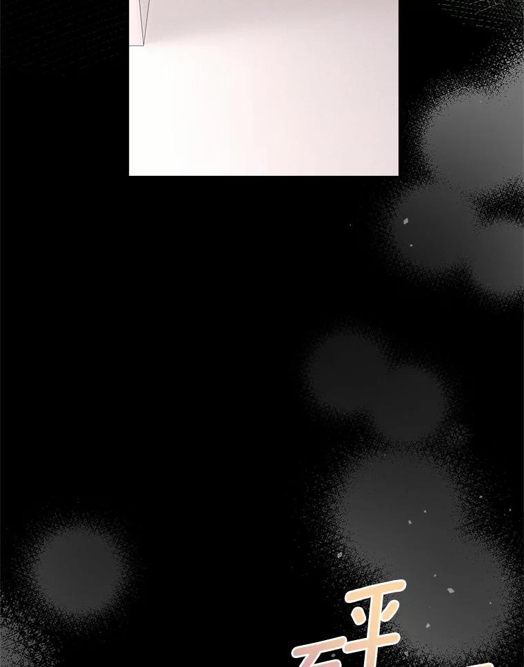 《爱情，进行时》43.不速之客 第32页