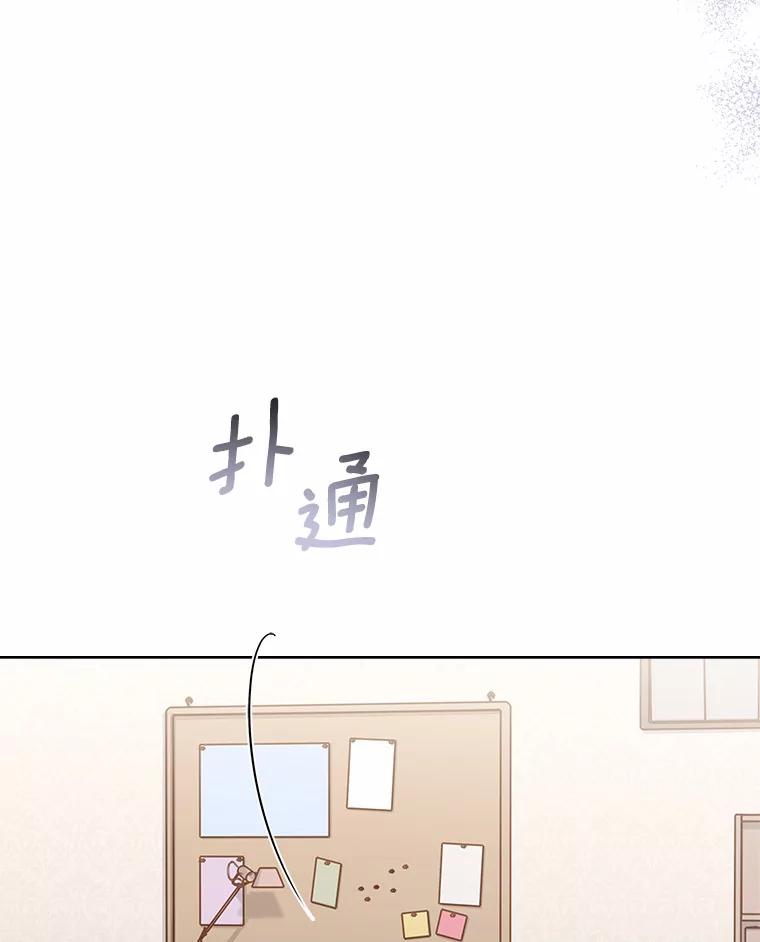 《爱情，进行时》43.不速之客 第18页