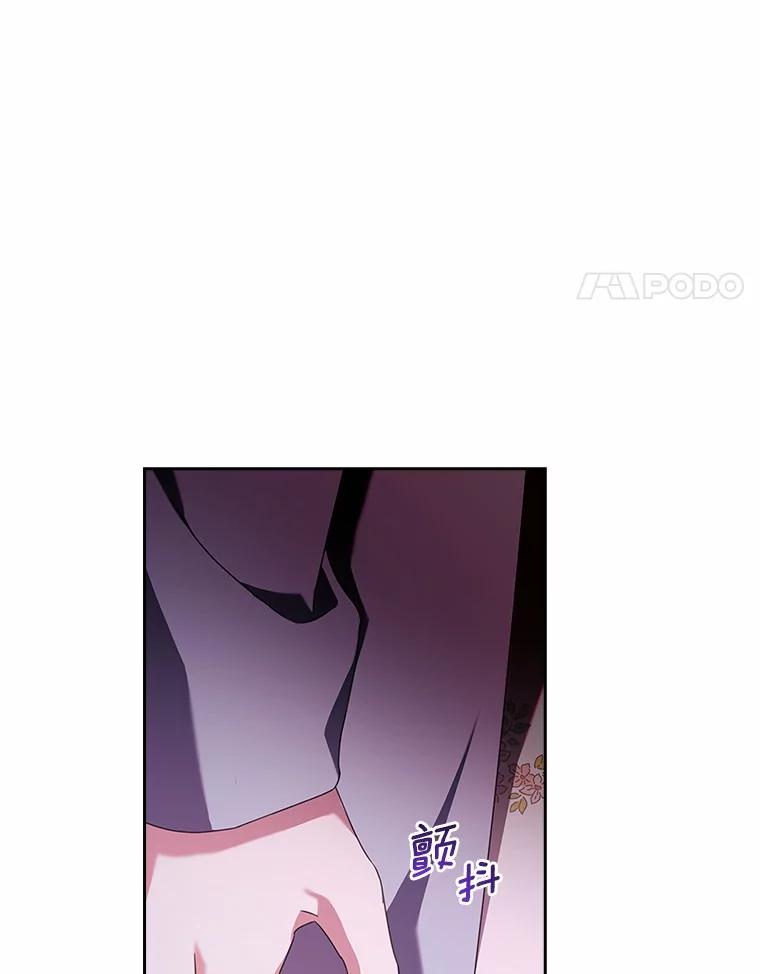 《爱情，进行时》43.不速之客 第107页