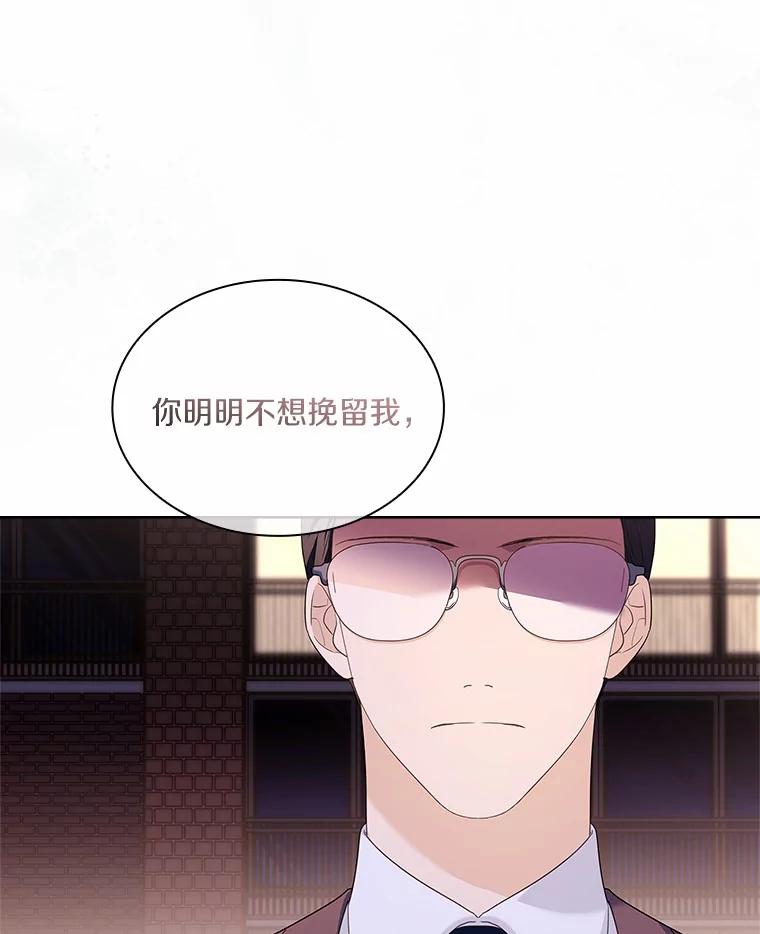 《爱情，进行时》43.不速之客 第119页