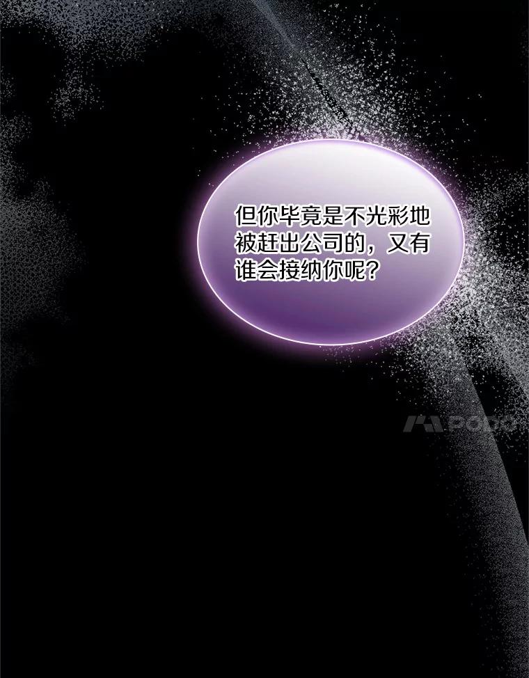 《爱情，进行时》43.不速之客 第90页