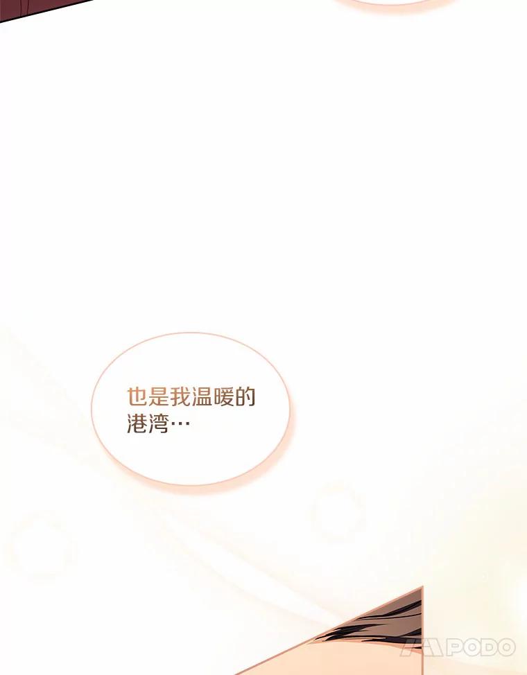 《爱情，进行时》43.不速之客 第103页