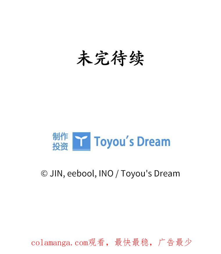 《爱情，进行时》43.不速之客 第127页