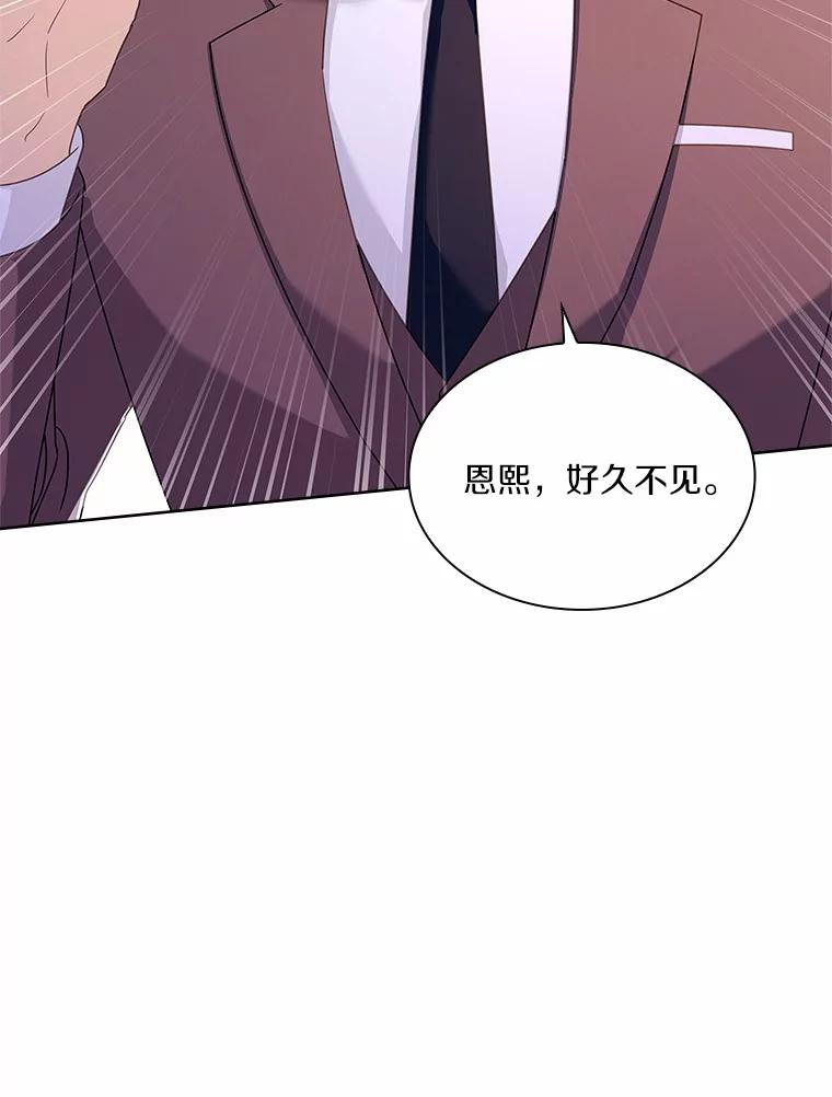 《爱情，进行时》43.不速之客 第59页