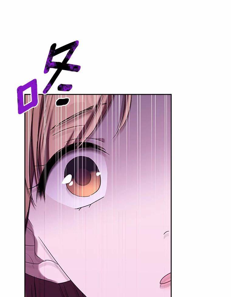 《爱情，进行时》43.不速之客 第95页