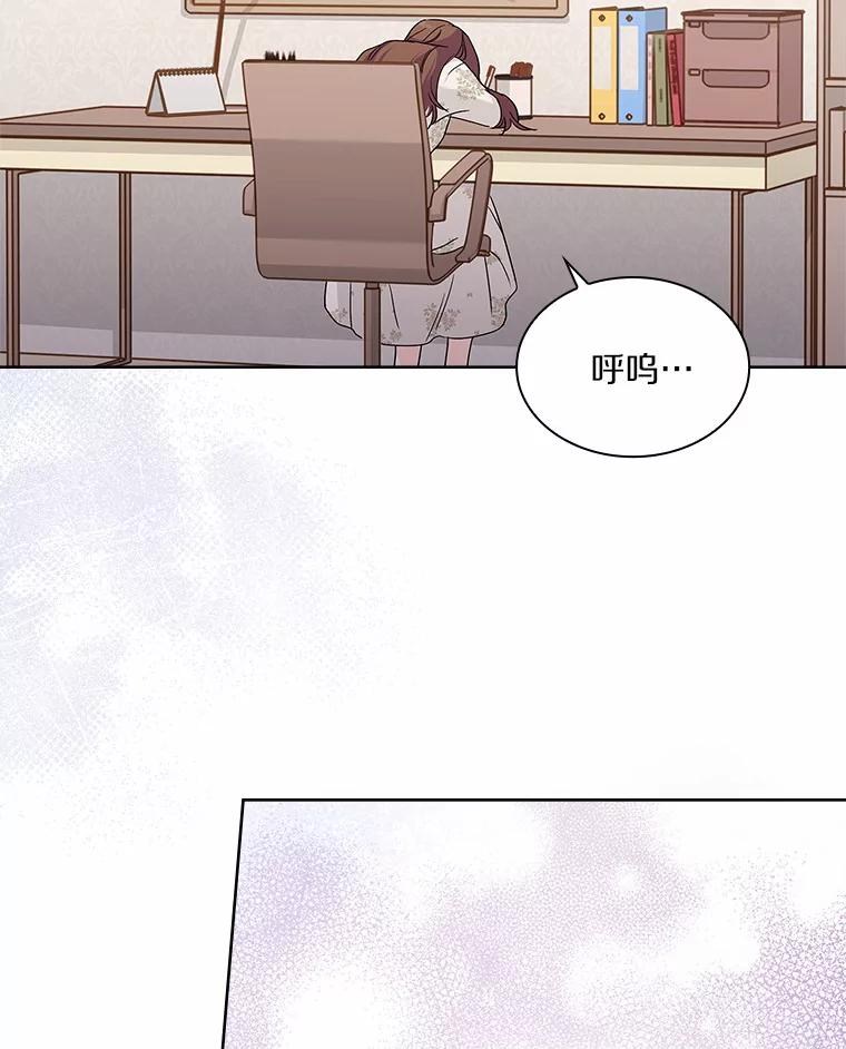 《爱情，进行时》43.不速之客 第19页