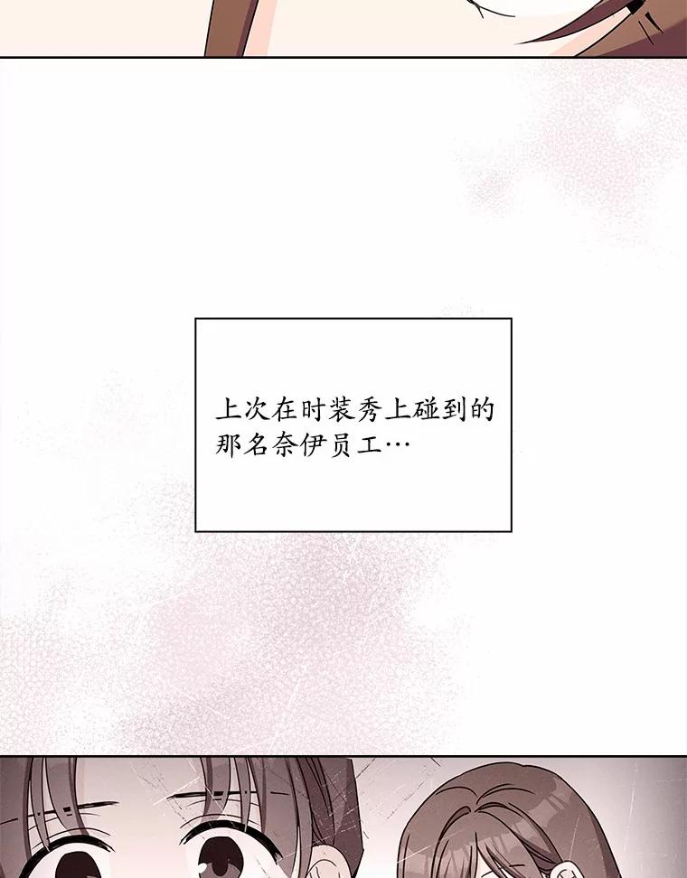 《爱情，进行时》43.不速之客 第28页