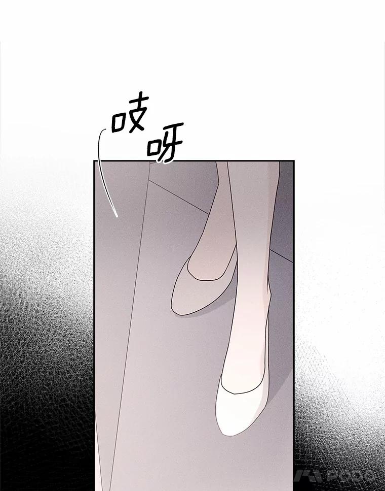 《爱情，进行时》43.不速之客 第31页