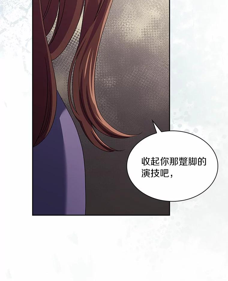 《爱情，进行时》43.不速之客 第118页