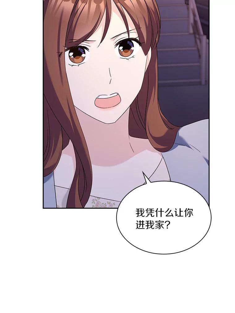 《爱情，进行时》43.不速之客 第63页