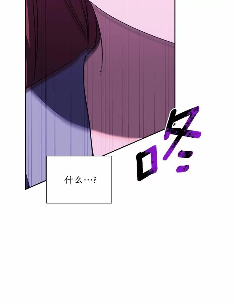 《爱情，进行时》43.不速之客 第96页