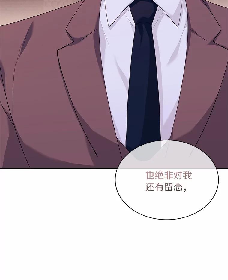 《爱情，进行时》43.不速之客 第120页