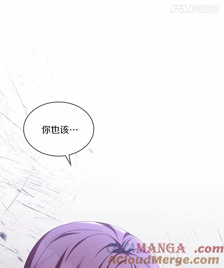 《爱情，进行时》43.不速之客 第121页
