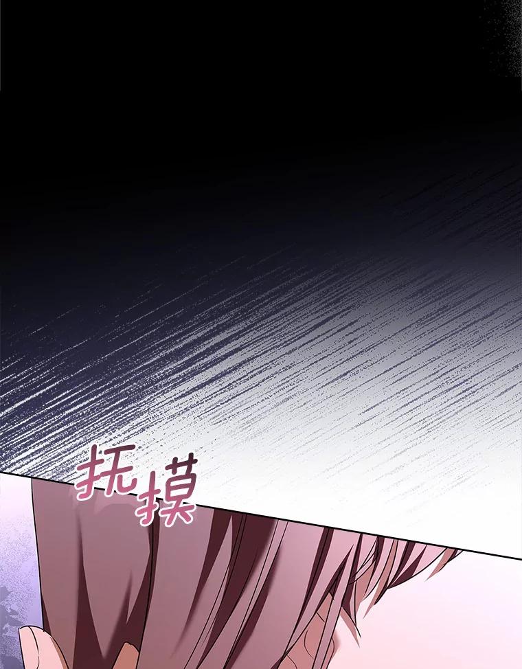 《爱情，进行时》43.不速之客 第91页