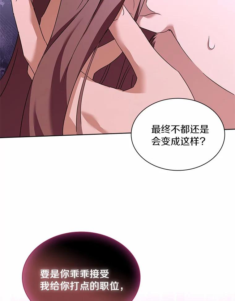 《爱情，进行时》43.不速之客 第92页