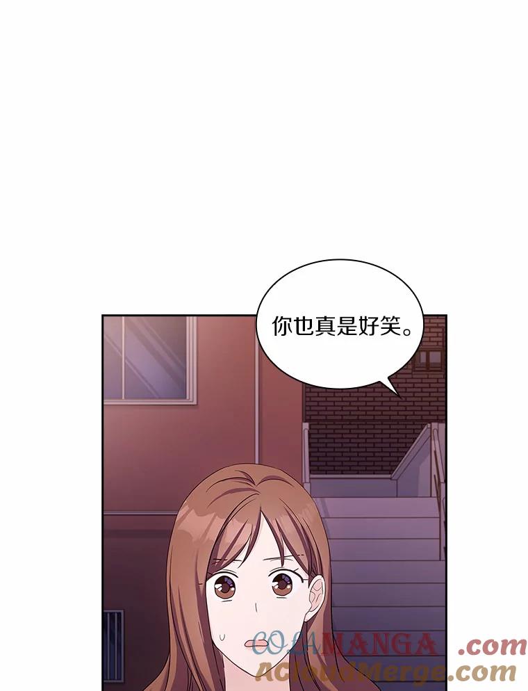《爱情，进行时》43.不速之客 第81页
