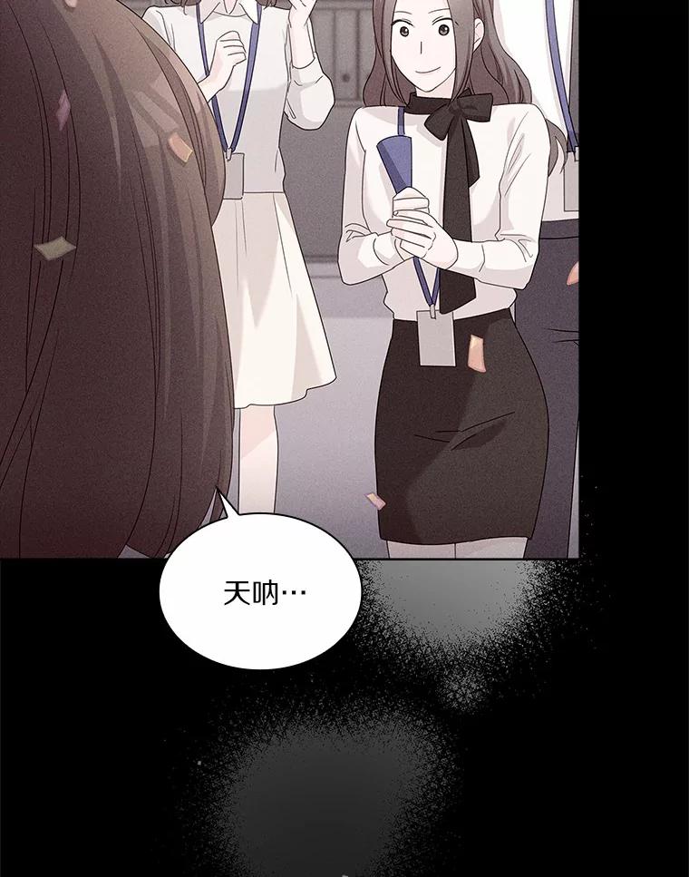 《爱情，进行时》43.不速之客 第35页