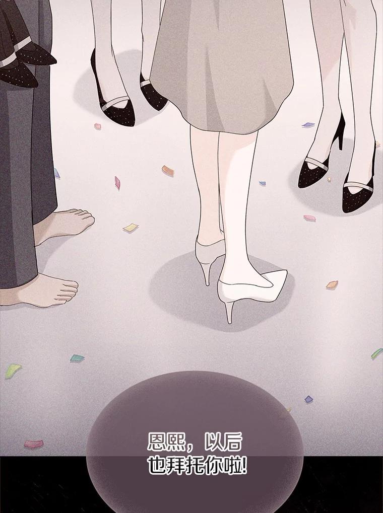 《爱情，进行时》43.不速之客 第42页
