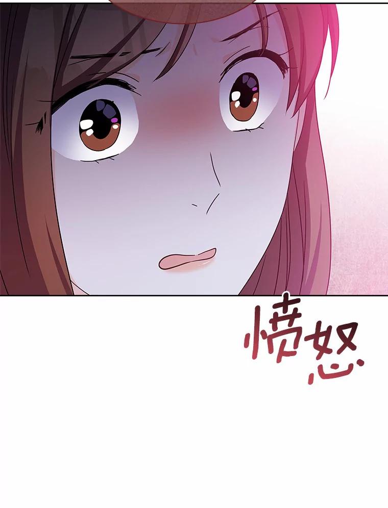 《爱情，进行时》43.不速之客 第76页