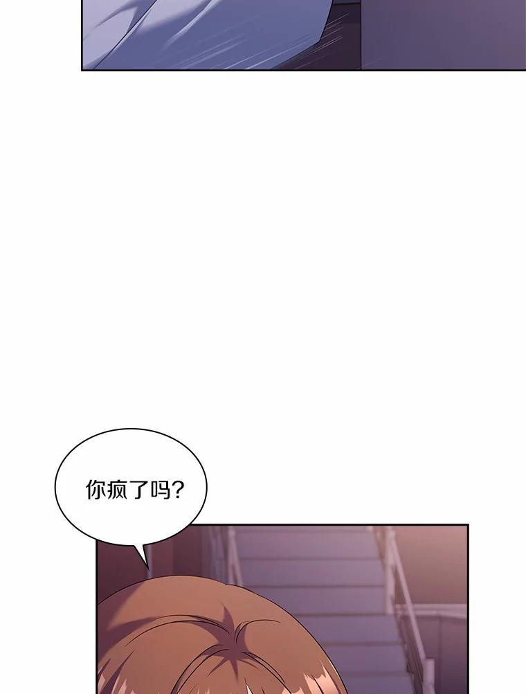 《爱情，进行时》43.不速之客 第62页