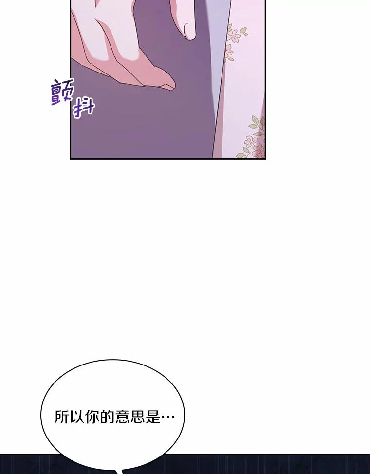 《爱情，进行时》43.不速之客 第108页